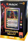 Magic: The Gathering Trading Card Game - Dominaria United - Commander Deck Legends' Legacy - Japanese ver. (Wizards of the Coast)