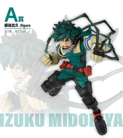 Boku no Hero Academia - Midoriya Izuku - Ichiban Kuji Boku no Hero Academia -Shitou- - A Prize (Bandai Spirits)