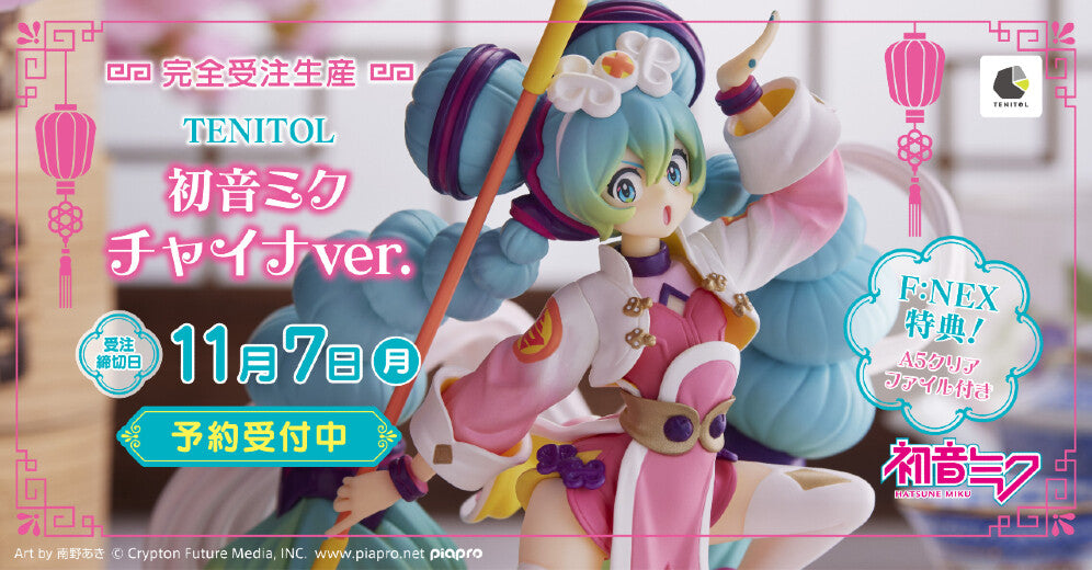 Piapro Characters - Hatsune Miku - Tenitol - China ver. (FuRyu