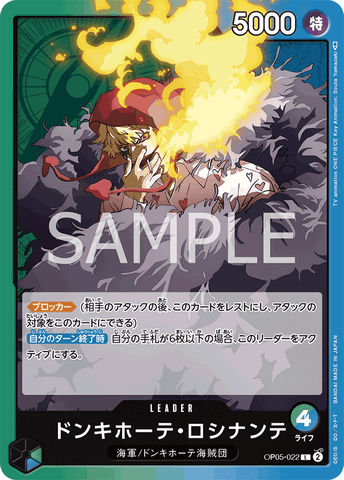OP05-022 - Donquixote Rosinante - L/Leader - Japanese Ver. - One Piece