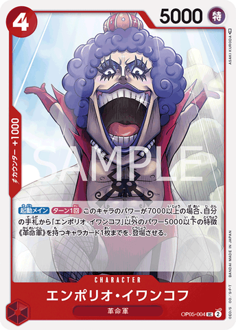 OP05-004 - Emporio Ivankov - UC/Character - Japanese Ver. - One Piece
