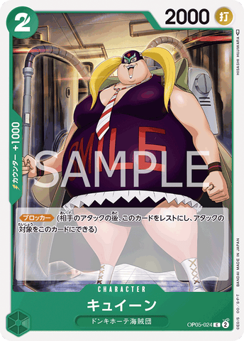 OP05-024 - Kuween - C/Character - Japanese Ver. - One Piece