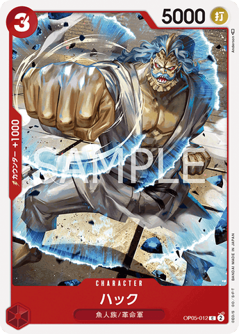 OP05-012 - Hack - C/Character - Japanese Ver. - One Piece