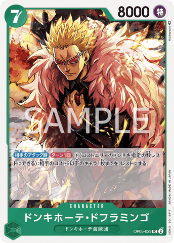 OP05-029 - Donquixote Doflamingo - UC/Character - Japanese Ver. - One Piece