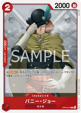 OP05-013 - Bunny Joe - C/Character - Japanese Ver. - One Piece