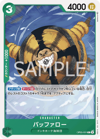OP05-031 - Buffalo - C/Character - Japanese Ver. - One Piece