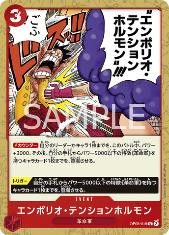 OP05-018 - Emporio Energy Hormone - C/Event - Japanese Ver. - One Piece