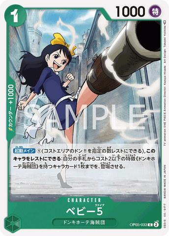 OP05-033 - Baby 5 - C/Character - Japanese Ver. - One Piece