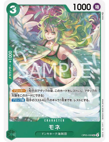 OP05-036 - Monet - UC/Character - Japanese Ver. - One Piece