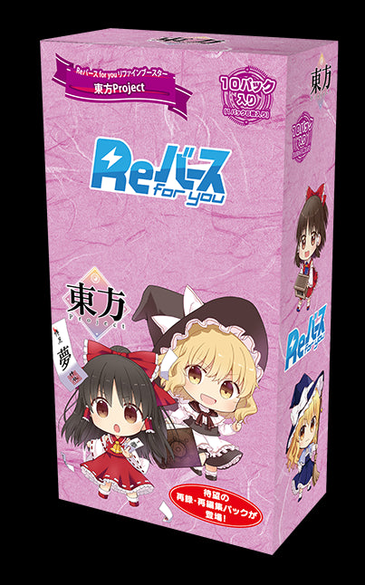 Weiss Schwarz Trading Card Game - Touhou Project - ReBirth for You 