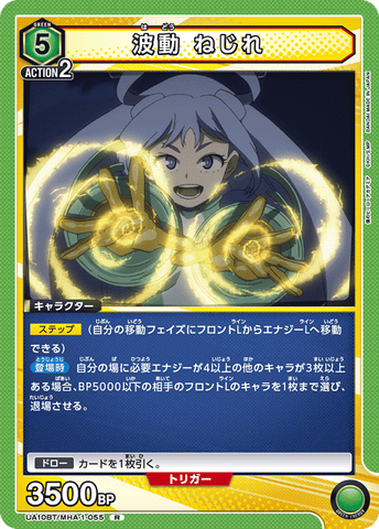 UNION ARENA MHA-1-055 - Nejire Hado - R/Character - Japanese Ver. - Boku no Hero Academia