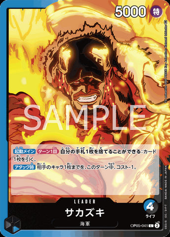 OP05-041 - Sakazuki - L/Leader - Japanese Ver. - One Piece
