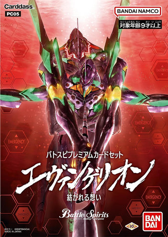 Battle Spirits Trading Card Game - Evangelion - The Intertwining Thoughts - PC05 - Booster Box (Bandai)