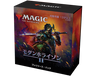 Magic: The Gathering Trading Card Game - Modern Horizon II - Pre-Release Pack - Japanese Ver. (Wizards of the Coast)
