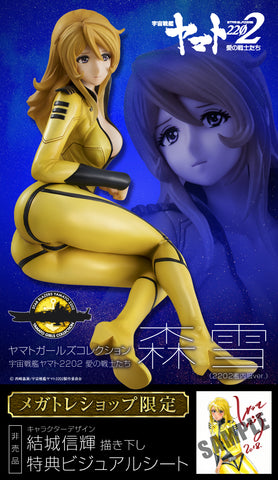 Uchuu Senkan Yamato 2202: Ai no Senshi-tachi - Mori Yuki - Yamato Girls Collection - 1/8 - 2202 Submarine Suit ver. (MegaHouse) Shop Exclusive with artwork