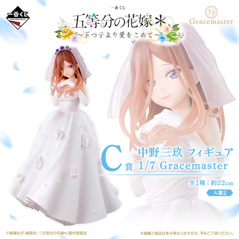 Gotoubun no Hanayome* - Nakano Miku - Gracemaster - Ichiban Kuji Gotoubun no Hanayome* ~Itsutsugo Yori Ai o Komete~ (C Prize) - 1/7 (Bandai Spirits)