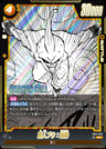 SB01-039 - Majin Buu : Kid - SR - Japanese Ver. - Dragon Ball Super