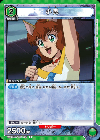 UA21BT_YYH-1-051 - Koto - C - Japanese Ver. - Yu Yu Hakusho