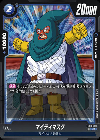 FB03-048 - Mighty Mask - UC - Japanese Ver. - Dragon Ball Super