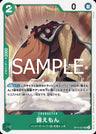 OP10-027 - Kin'emon - C - Japanese Ver. - One Piece