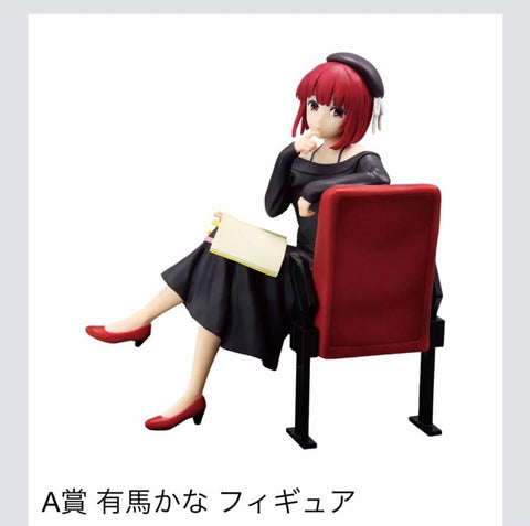 Oshi no Ko - Arima Kana - Ichiban Kuji Oshi no Ko All the World's a Stage. - A Prize (Bandai Spirits)