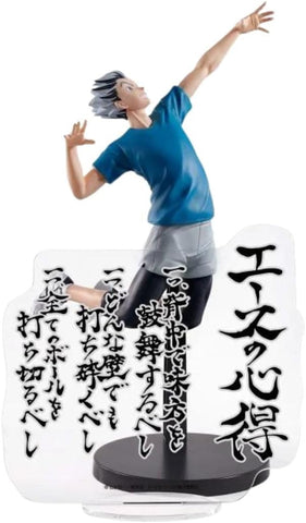 Haikyuu!! - Bokuto Koutarou - Ace no Kokoroe (Bandai Spirits)