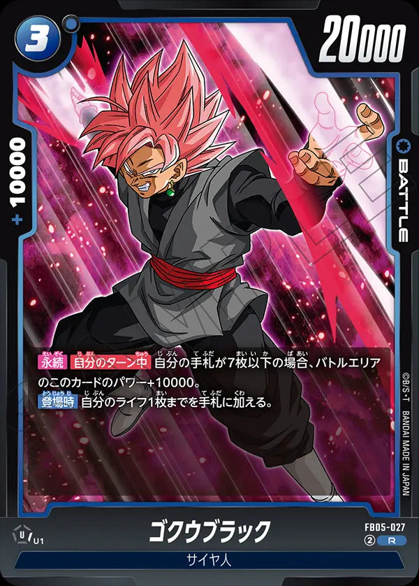 Goku Black - Dragon Ball