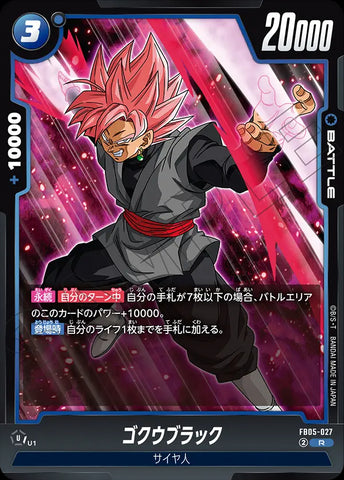 FB05-027 - Goku Black - R - Japanese Ver. - Dragon Ball Super