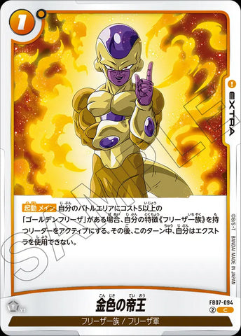 FB07-094 - Golden Emperor - C - Japanese Ver. - Dragon Ball Super