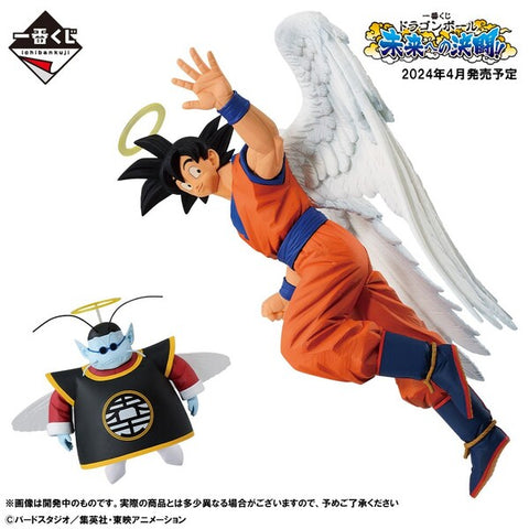 Dragon Ball Z - King Kai - Son Goku - Ichiban Kuji Dragon Ball Duel to the Future - Masterlise - Last One Prize (Bandai Spirits)