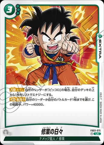 FB03-075 - Days of Training - UC - Japanese Ver. - Dragon Ball Super