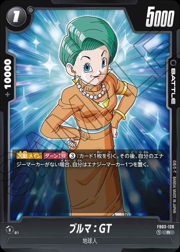 Bulma Gt Renders FB03-128 - Bulma : GT - R - Japanese Ver. - Dragon Ball Super - Solaris ...