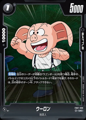 FB07-099 - Oolong - UC - Japanese Ver. - Dragon Ball Super