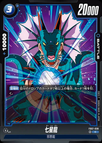 FB07-038 - Naturon Shenron - C - Japanese Ver. - Dragon Ball Super
