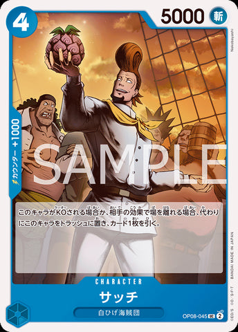 OP08-045 - Thatch - UC - Japanese Ver. - One Piece