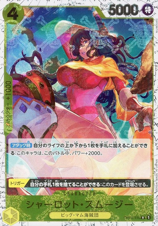 Charlotte Smoothie (Pirate Flag Foil) - One Piece