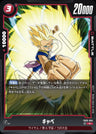 FB03-004 - Cabba - R - Japanese Ver. - Dragon Ball Super