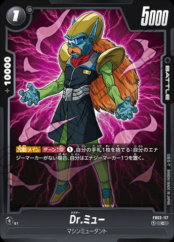 FB03-117 - Dr. Myuu - C - Japanese Ver. - Dragon Ball Super