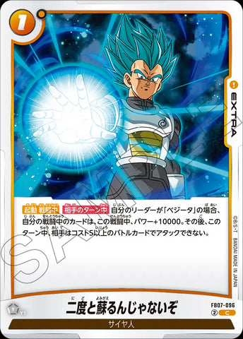 FB07-096 - And Don't Dream of Resurrecting Again! - C - Japanese Ver. - Dragon Ball Super