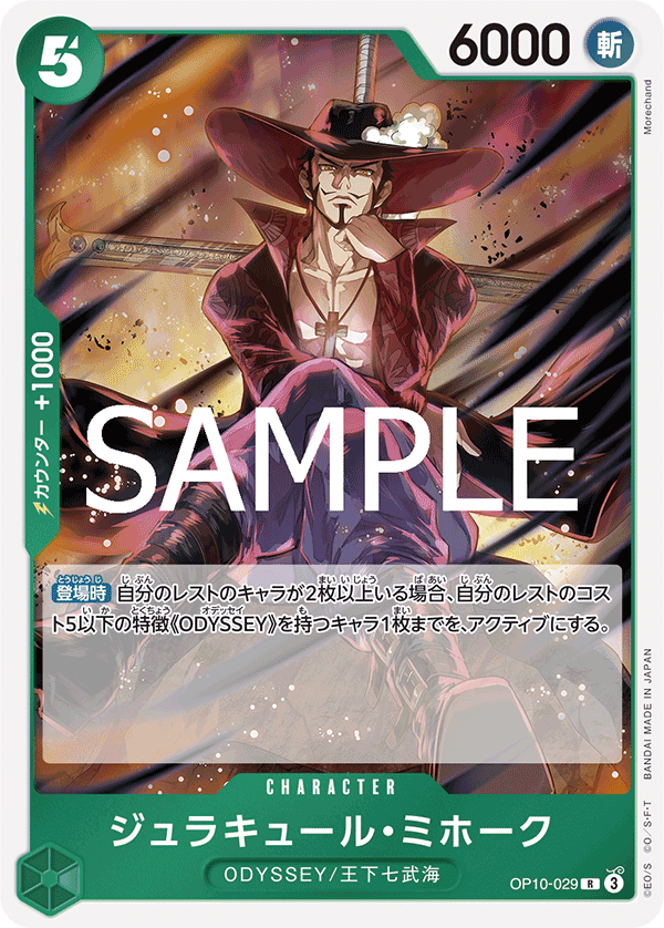 Bandai S.H. Figuarts One Piece Dracule Mihawk Hawk-Eye Bandai S.H. Figuarts One Piece Dracule Mihawk Hawk-Eye