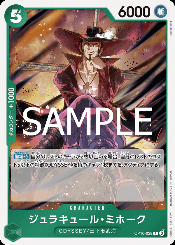 Dracule Mihawk - One Piece