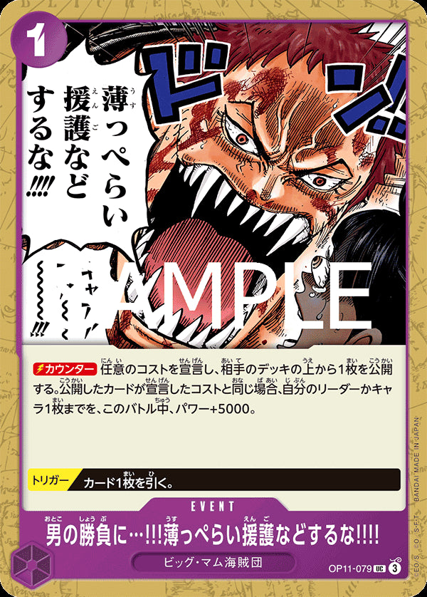 OP11-079 - To man's game...!!!!!!!!!!!!!!!!!!!!!!!!!!!! Don't give me any flimsy cover. !!!! - UC - Japanese Ver. - One Piece