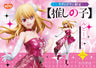 Oshi no Ko - Hoshino Ruby - 1/7 (elCOCO, Round1)