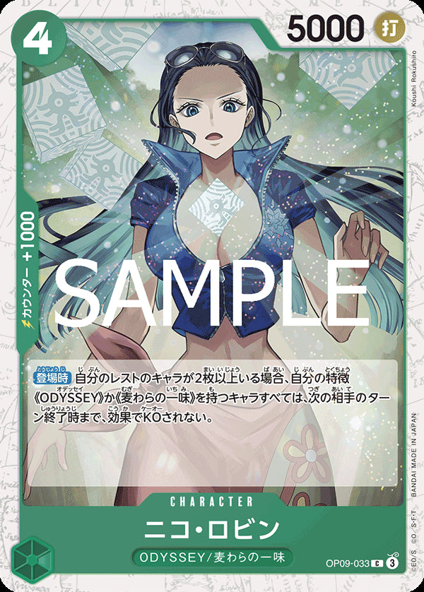 OP09-033 - Nico Robin (foil) - C - Japanese Ver. - One Piece