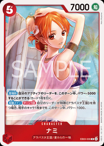 EB03-006 - Nami - R - Japanese Ver. - One Piece