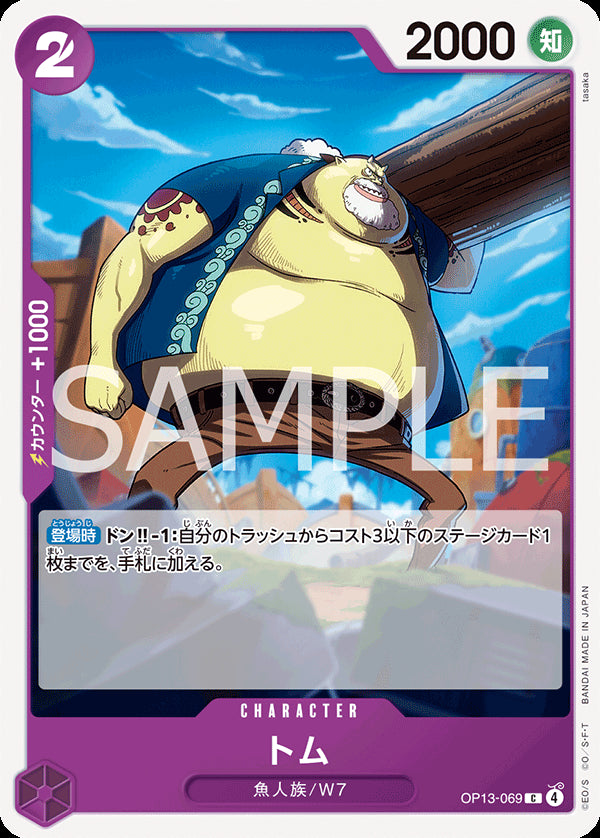 OP13-069 - Tom - C - Japanese Ver. - One Piece