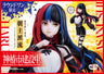 Kamitsubaki-shi Kensetsu-chuu. - Asanushi Haru - 1/7 (elCOCO)