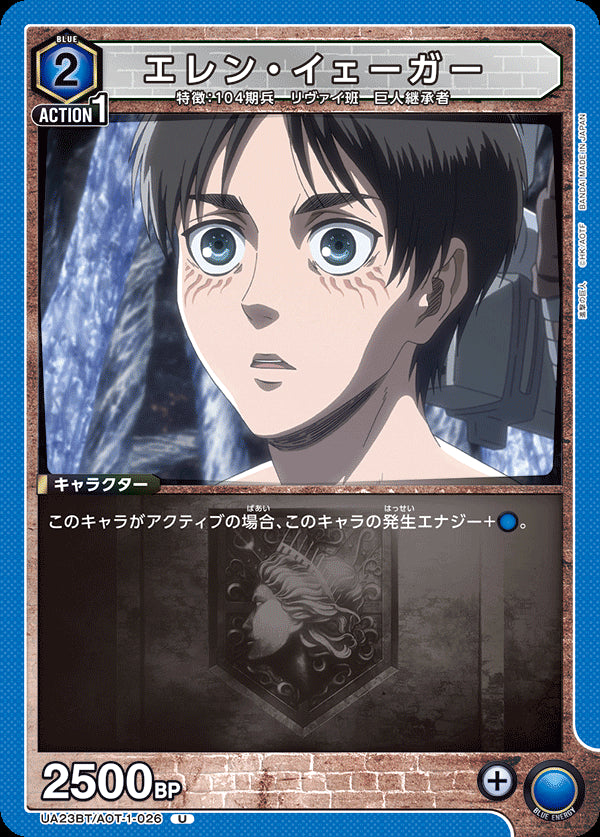 UA23BT_AOT-1-026 - Eren Jäger - U - Japanese Ver. - Attack on Titan ...