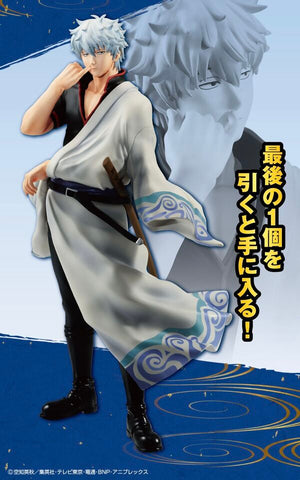 Gintama - Sakata Gintoki - Ichiban Kuji Gintama ~Kuji wa Nori to Timing~ - Masterlise - Last One Prize (Bandai Spirits)