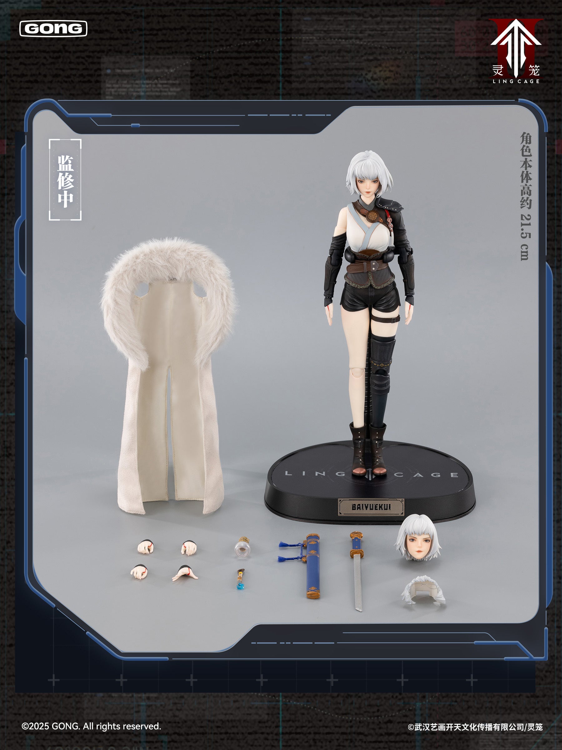 Spirit Cage - Linlong - Byakuyue Kuei (Kyōmei Gong) - Solaris Japan